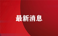消防管件的接頭連接方式